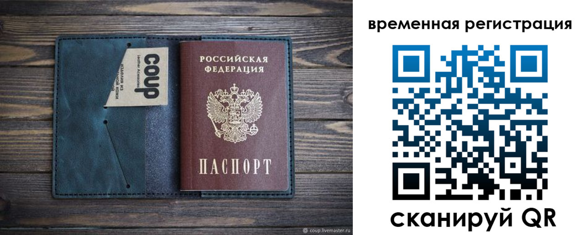 прописка 2025 в Елабуге